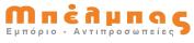 Μπέλμπας Αθανάσιος
