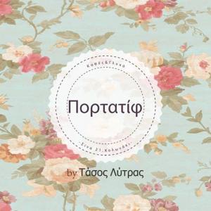 Πορτατίφ