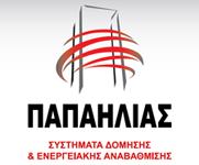 Παπαηλίας Κατασκευαστική Α.Ε
