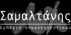 Σαμαλτάνης