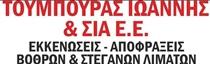 Τουμπουράς Ιωάννης
