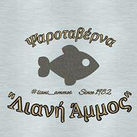 Λιανή Άμμος