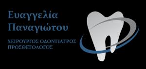 Παναγιώτου Ευαγγελία