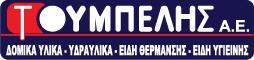 Τουμπέλης