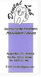 Ιωάννης Μανωλάκης