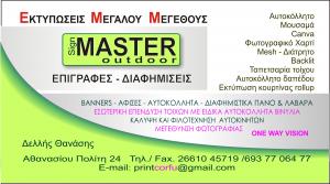 Signmaster