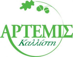 Άρτεμις Καλλίστη