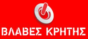 Βλάβες Κρήτης