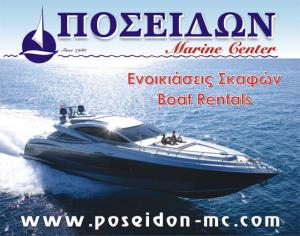 Poseidon