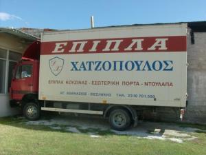 Χατζόπουλος Γεώργιος