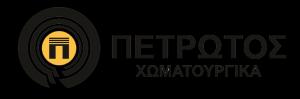 Πετρωτός Θεόδωρος
