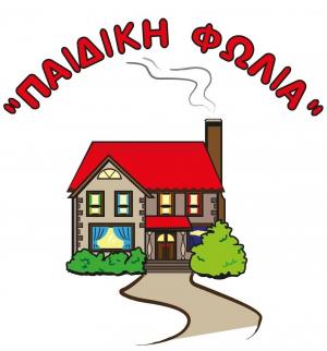 Παιδική Φωλιά