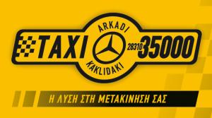Ράδιο Ταξί