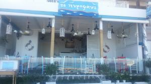 Το Πυροφάνι