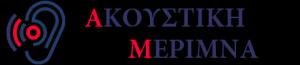 Ακουστική μέριμνα