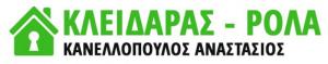 Κανελλόπουλος Αναστάσιος