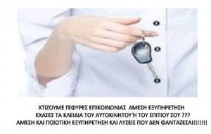 Ισσόπουλος Δημήτριος
