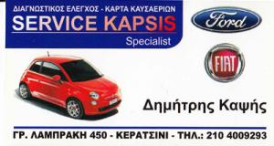 Καψής Δημήτρης