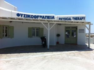 Αχίλλειον