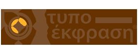 Τυποέκφραση