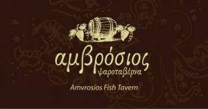 Αμβρόσιος