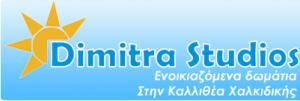 Dimitra Rooms