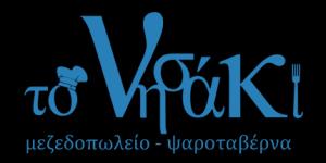 Το Νησάκι