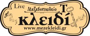 Το Κλειδί