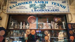 Greek Art Souvenirs-VAMVOUKAKIS