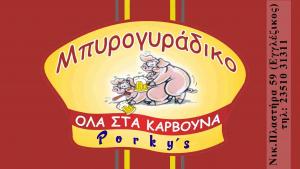 Μπυρογυράδικο Porky s
