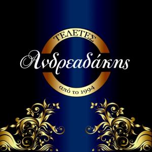 Ανδρεαδάκης Δημήτρης