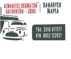 Παναούση Μαρία