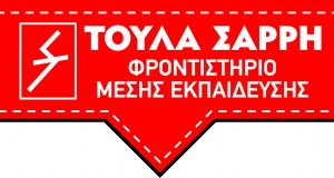 Τούλα Σαρρή