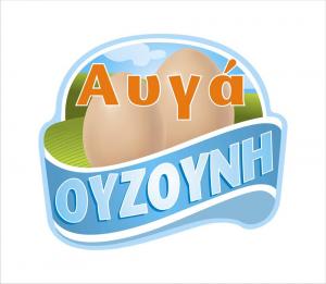 Αυγά Ουζούνης