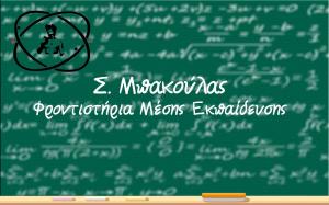 Μπακούλας Νίκος