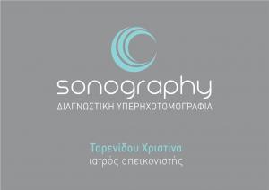 Sonography Tαρενίδου Χριστίνα