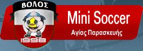 Μini Ποδόσφαιρο
