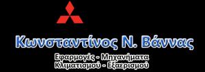 Βάννας Κωνσταντίνος