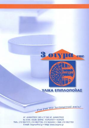 3sigma