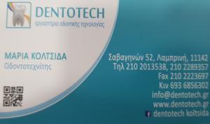 Dentotech Κολτσίδα