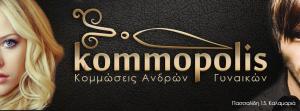 Κommopolis