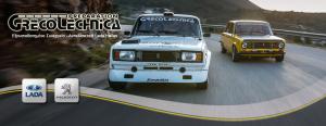 Χρηστακίδης Sport Grecotechnica
