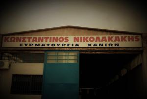 Συρματουργία Χανίων