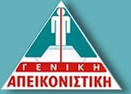 Γενική Απεικονιστική