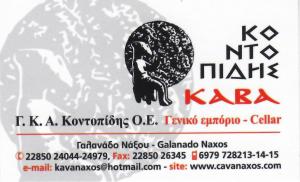 Κοντοπίδης