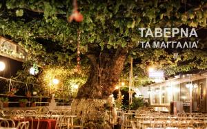 Τα Μαγγάλια
