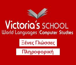 Victoria's School