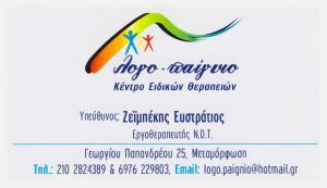 Λογο Παίγνιο