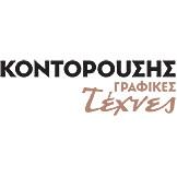 Κοντορούσης