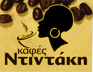 Καφές Ντιντάκη